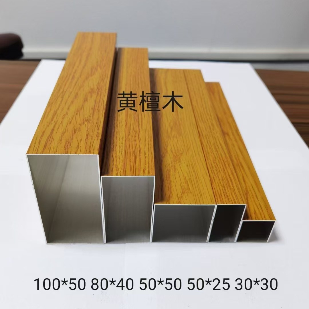 Ceiling Decoration Materials Profile Wood Grain U-Shaped Aluminum Square Tube Grille Partition Office Ceiling Self-Installation
