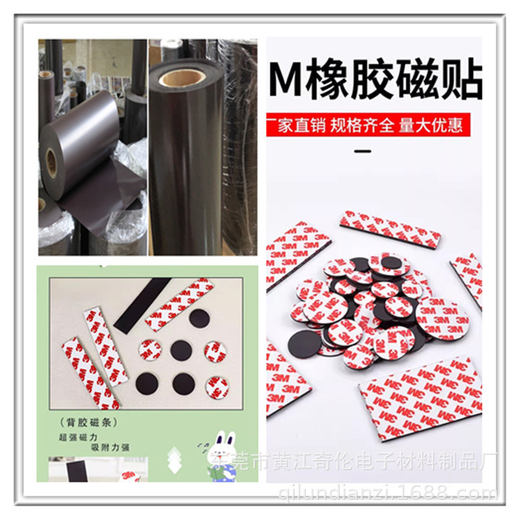 Мягкий магнитный лист, мягкая магнитная лента, автомобильная наклейка, магнит для рекламных щитов