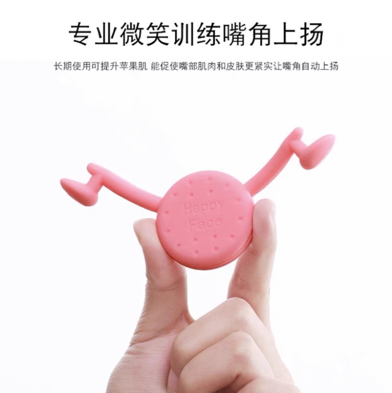 Japanese-style smile orthotic facial masseter training lip trainer crooked mouth smile training v face mouth corners up