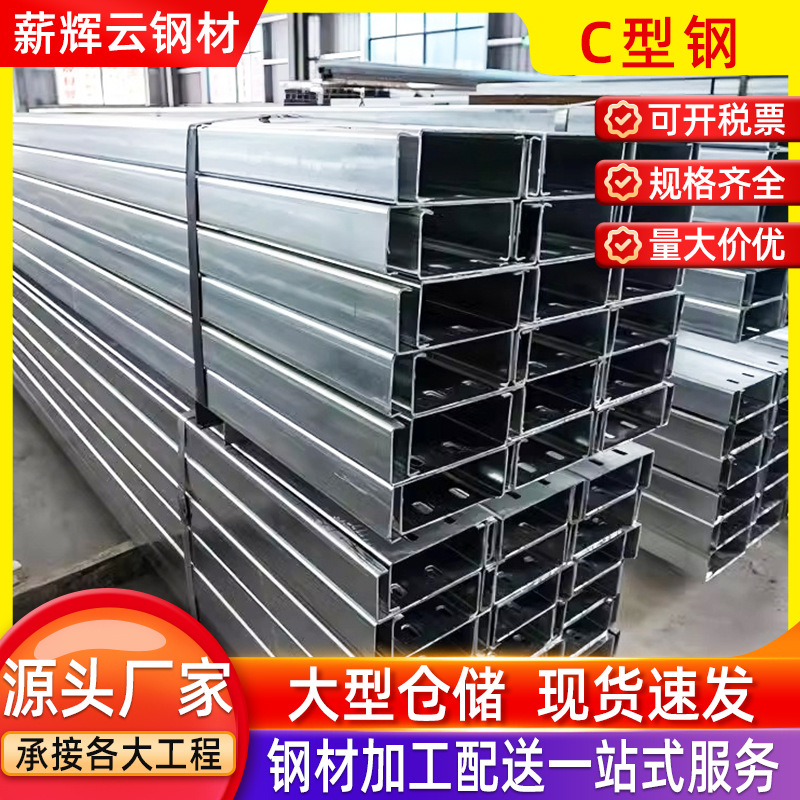 Zhanjiang In-Stock C-Shaped Steel Galvanized Steel Photovoltaic Brackets Hot-Dip Galvanized C-Shaped Channel Curved Steel Structure Roof Rafters