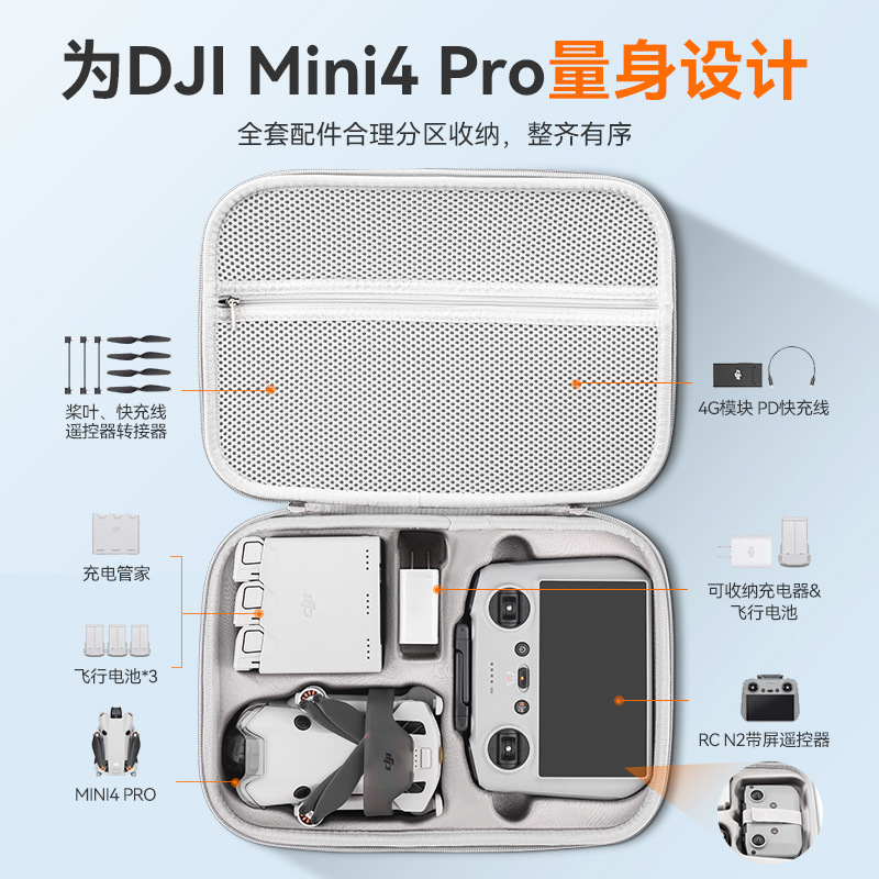 Suitable for DJI Dajiang mini4pro storage bag Royal mini 4 UAV portable crossbody backpack full set bag