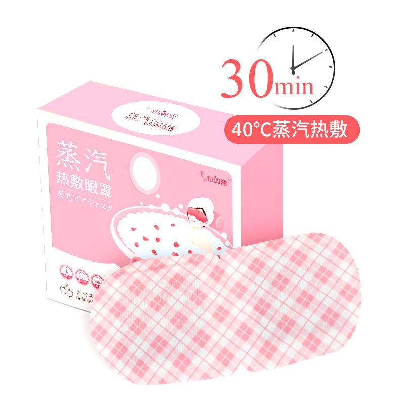 Factory Customized Steam Hot Compress Eye Mask, Self-Heating, Disposable, Light-Blocking, Eye Fatigue Protection Eye Patch, Cross-Border Oem