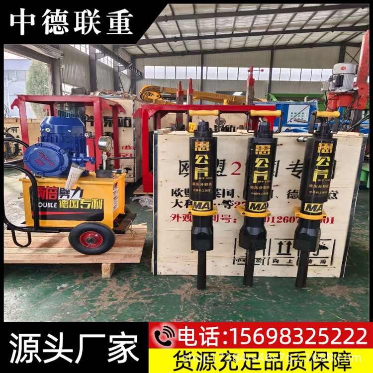 Производитель осей Югонг, гидравлическая машина для разрушения горных пород Lyy-40/25, статическое оборудование для разрушения