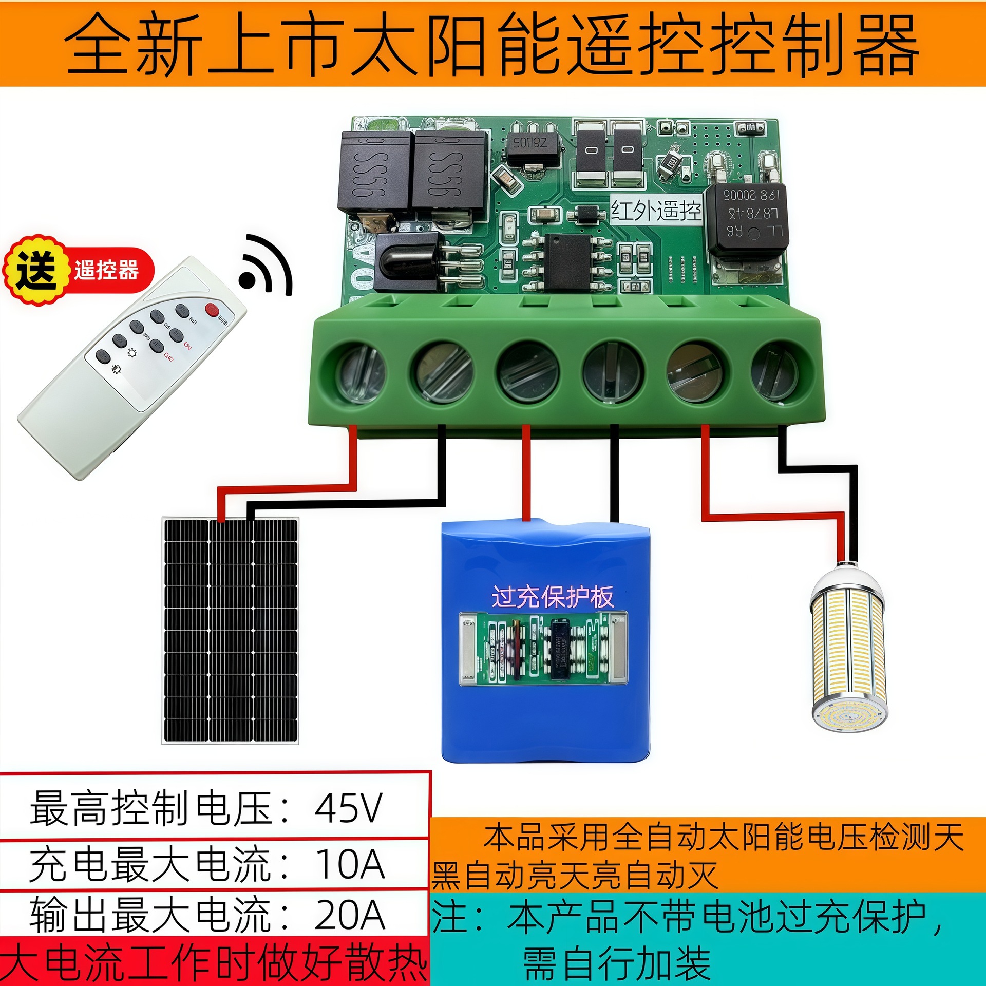 Пульт дистанционного управления, автоматически включается на закате, солнечная панель, интеллектуальное управление светом