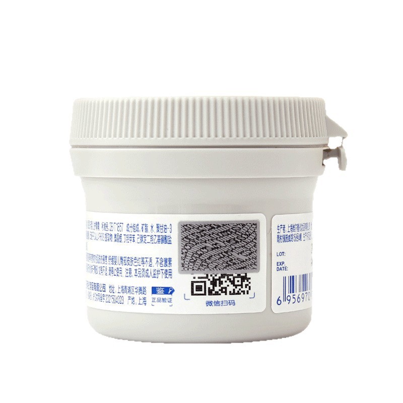 Butt Protection Cream 60g Newborn Baby Pp Protection Cream Anti-Counterfeiting Scratchable Code Verification Authenticity Guaranteed Brand New