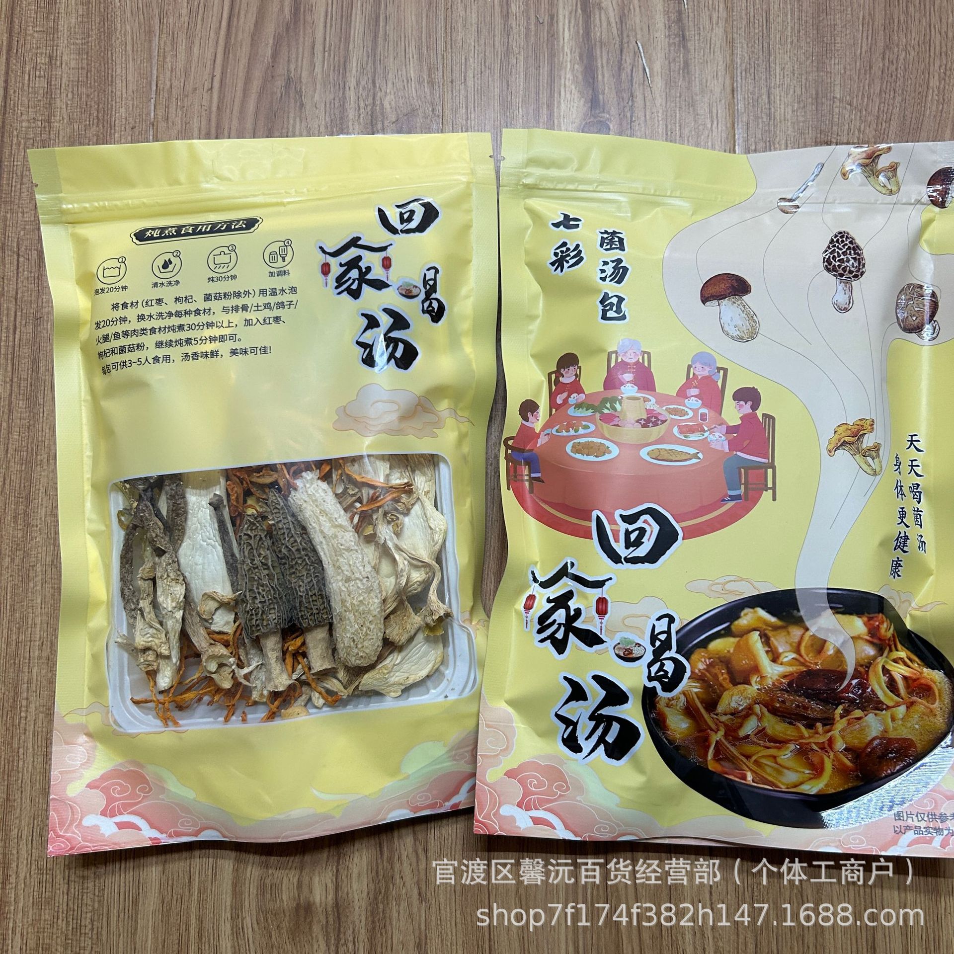 Пакеты грибного супа Юньнань, сушеные грибы, готовые к употреблению, оптовая продажа, доставка из места происхождения, специальные сельскохозяйственные продукты Юньнани
