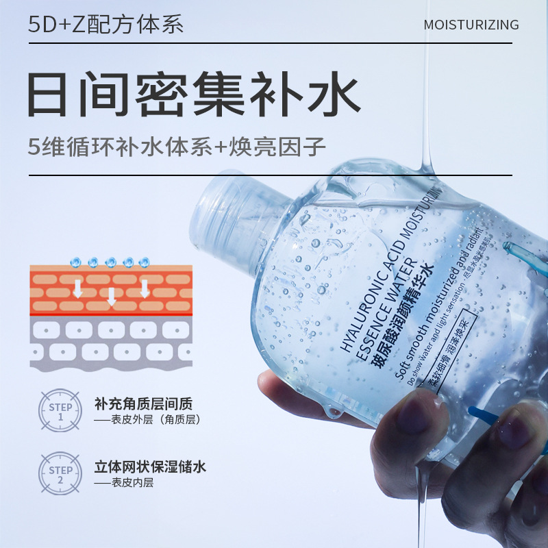 Morning and evening double anti essence water 500ml hyaluronic acid essence luminous toner astaxanthin stay up all night urgent protection wet compress water