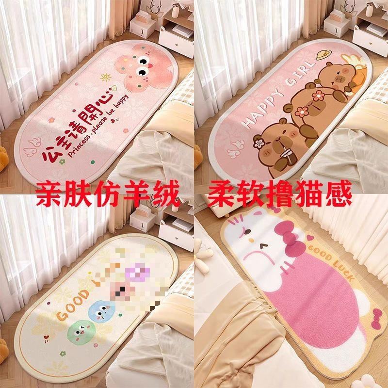 Cartoon Puppy Bedside Bedroom Living Room Plush Girl Carpet Long Strip Children's Thickened Floor Mat Imitation Cashmere Mat