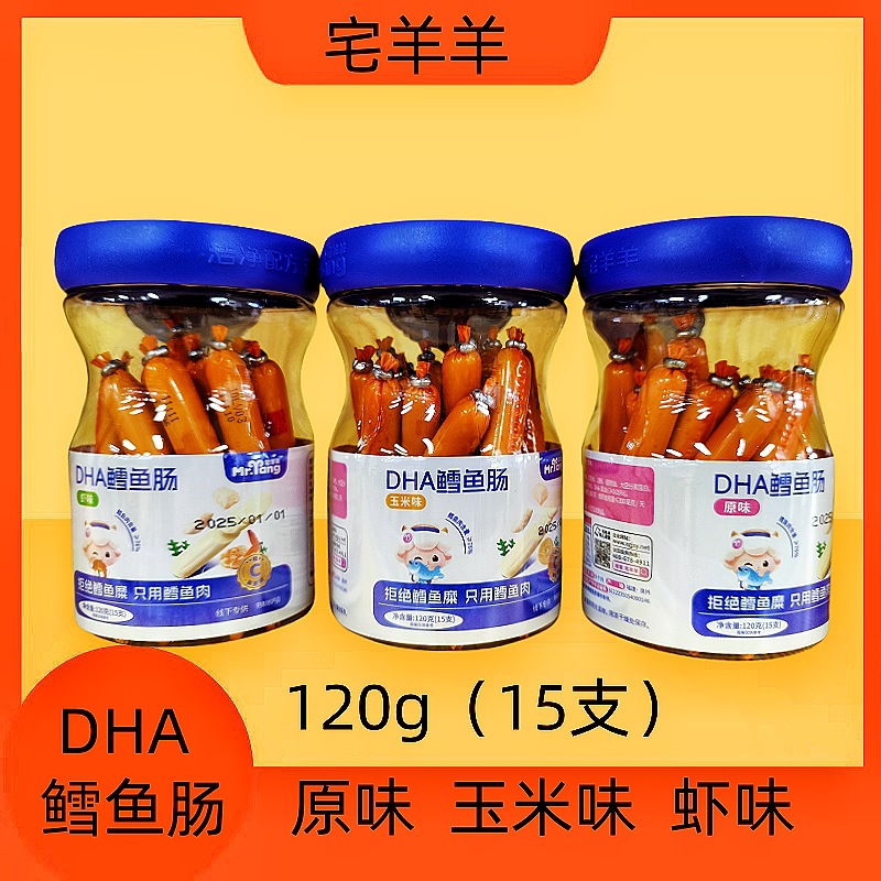 Колбаса из трески Home sheep sheep 76%, детские закуски, добавление DHA для детского питания