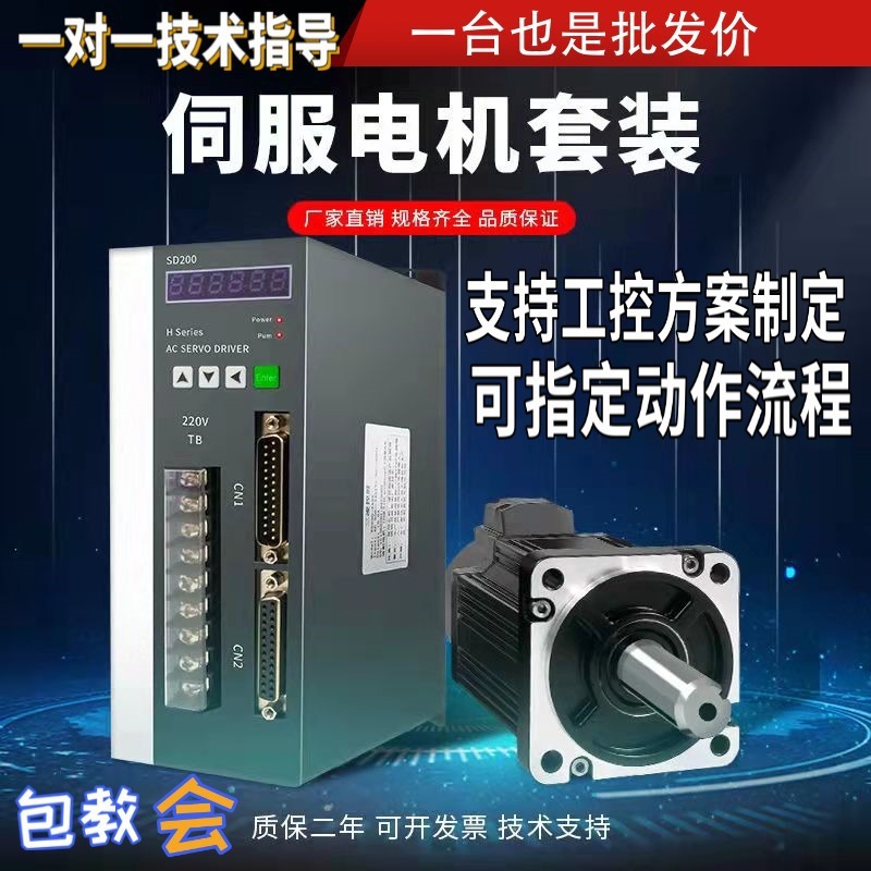 Law for Technology 60/80/110/130 AC Servo Motor suit Driver Synchronous Motor 750W400W