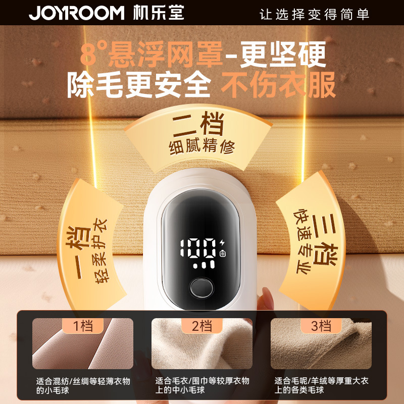 Jiletang New Household Charging Hair Ball Truncher Digital Display Clothes Shaving Portable Hair Ball Trunking Cross-border