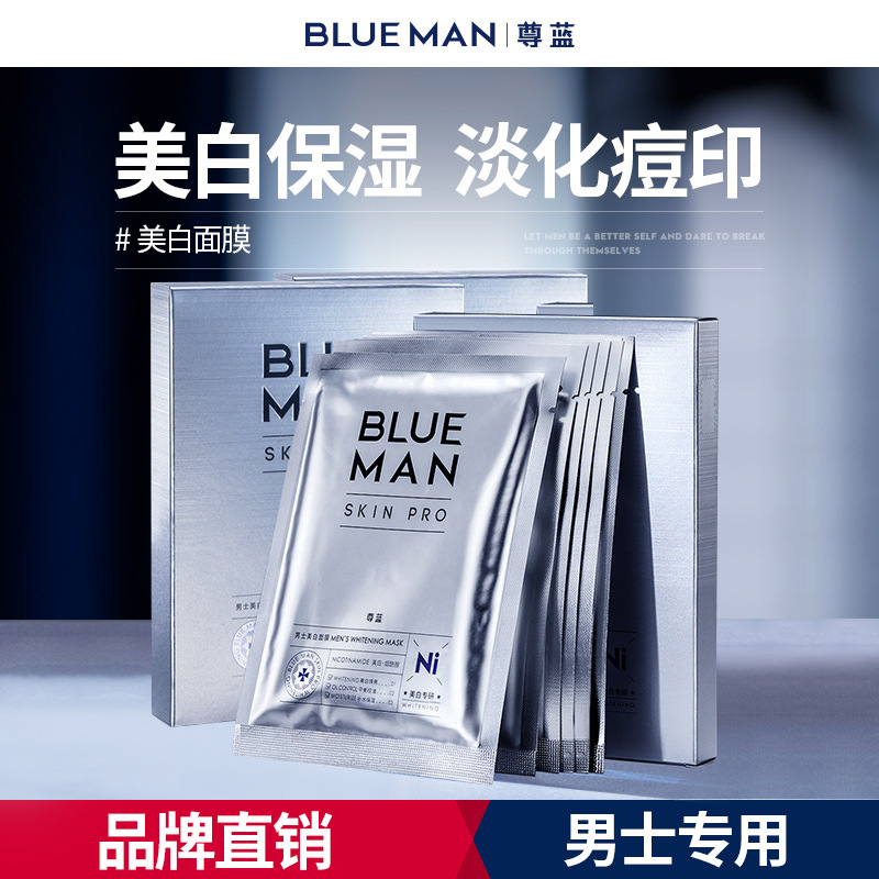 Увлажняющая маска для мужчин, контроль масла, осветление, сужение пор, удаление черных точек, зима, официальный магазин