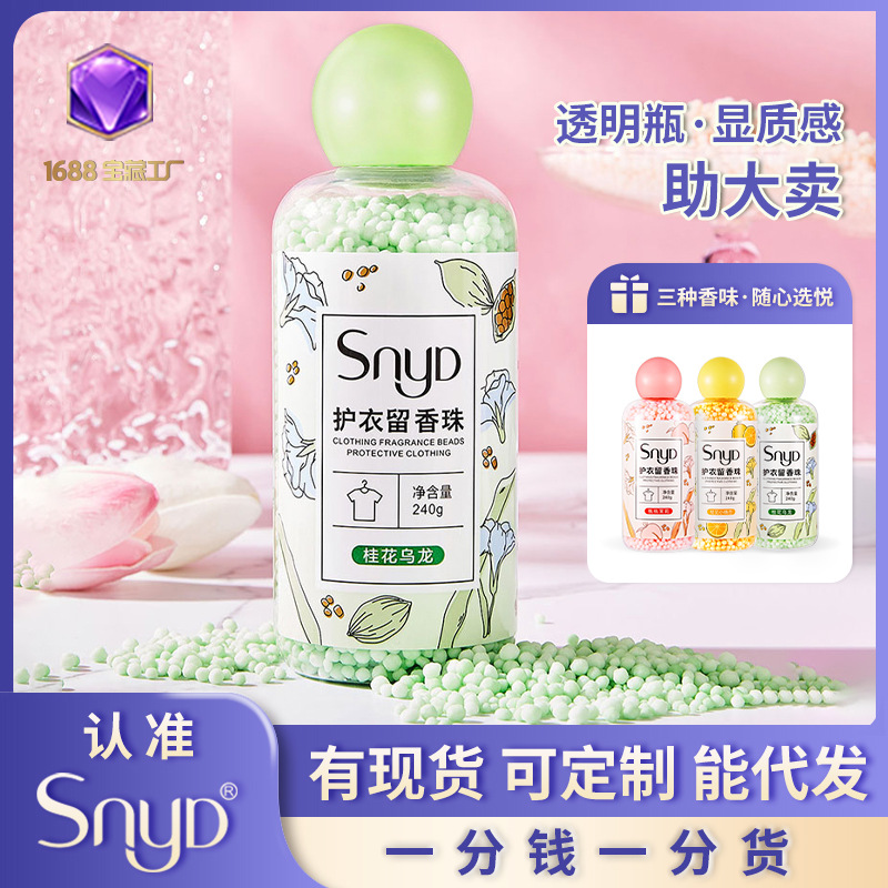 Оптовая продажа шариков SNYD 240г, смягчитель, защита цвета, для стирки