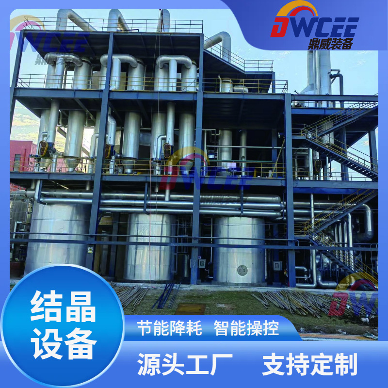 Crystallization Device, Frozen Crystal Equipment, Continuous Crystal Equipment, Mango and Crystal Frozen Equipment