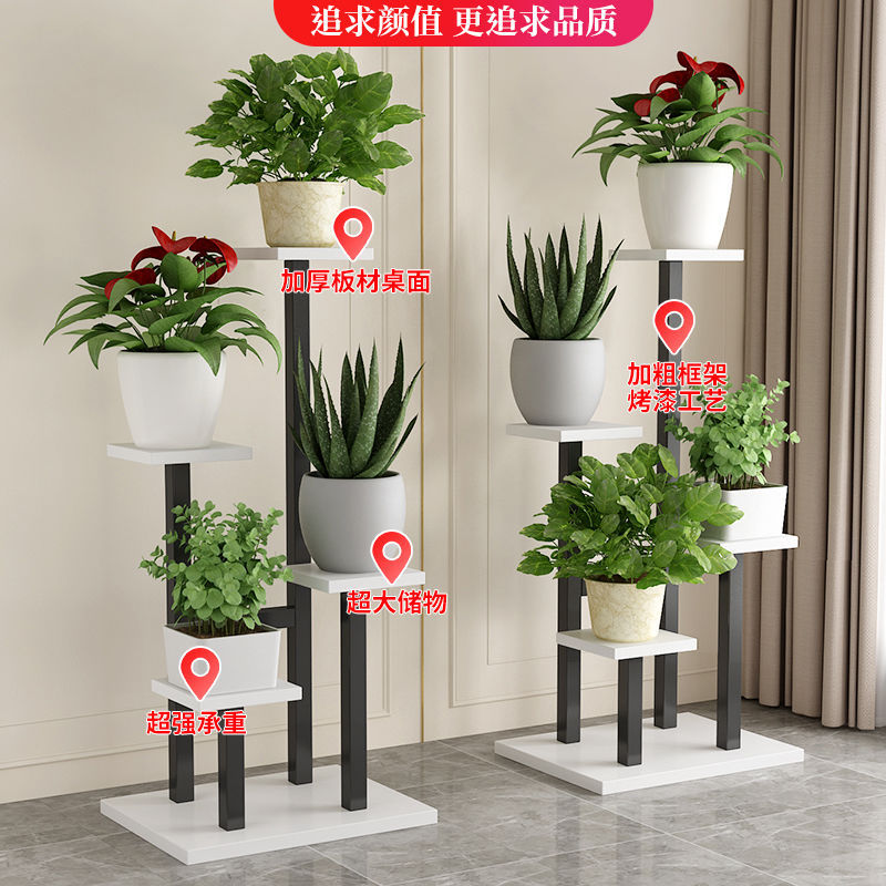 2024 New Style Flower Rack Indoor Living Room Floor Balcony Storage Rack Flower Pot Simple Modern Iron Flower Rack Multi-Layer