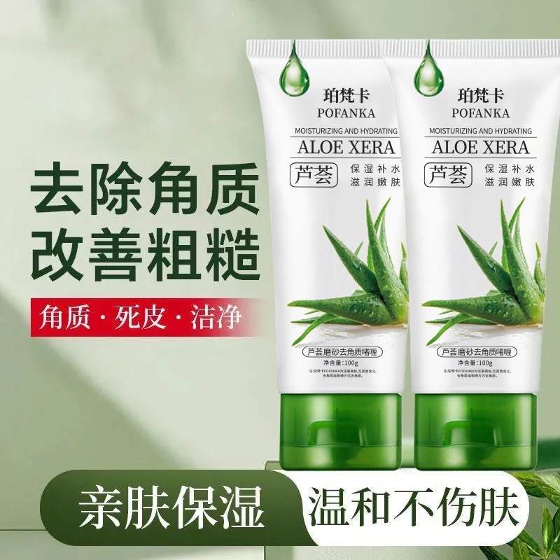 Aloe Scrub Exfoliating Gel Hydrating and Moisturizing Skin Moisturizing Deep Cleansing Exfoliating Facial Gel