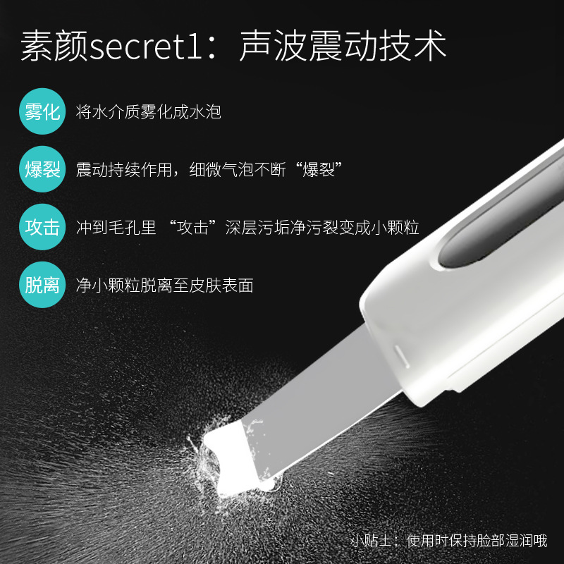 Ultrasonic leather shovel Machine Beauty instrument leather shovel knife to remove acne to remove dead skin face suction black head shovel pore cleaning