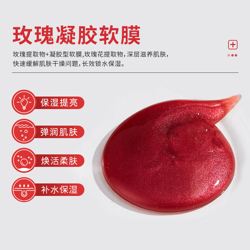 Rose Soft Film Hydrogel Mask Moisturizing Transparent Moisturizing Amino Acid Mask Powder Provide Processing
