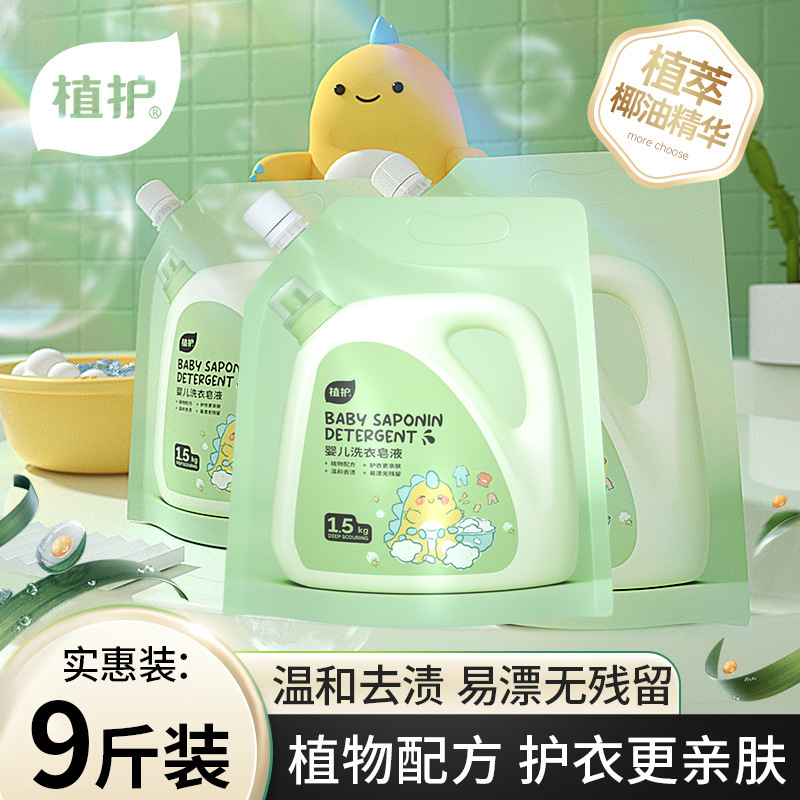 Оптовое растительное мыло для стирки, доступное моющее средство