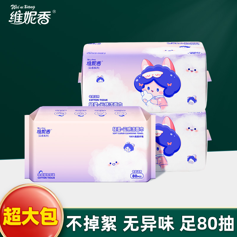 Одноразовое полотенце для умывания, 80 штук, оптовая продажа