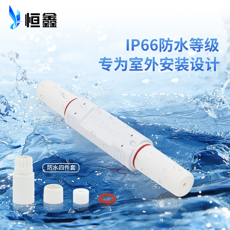 National standard 48V waterproof POE extender repeater outdoor POE equipment remote power supply PoeExtender