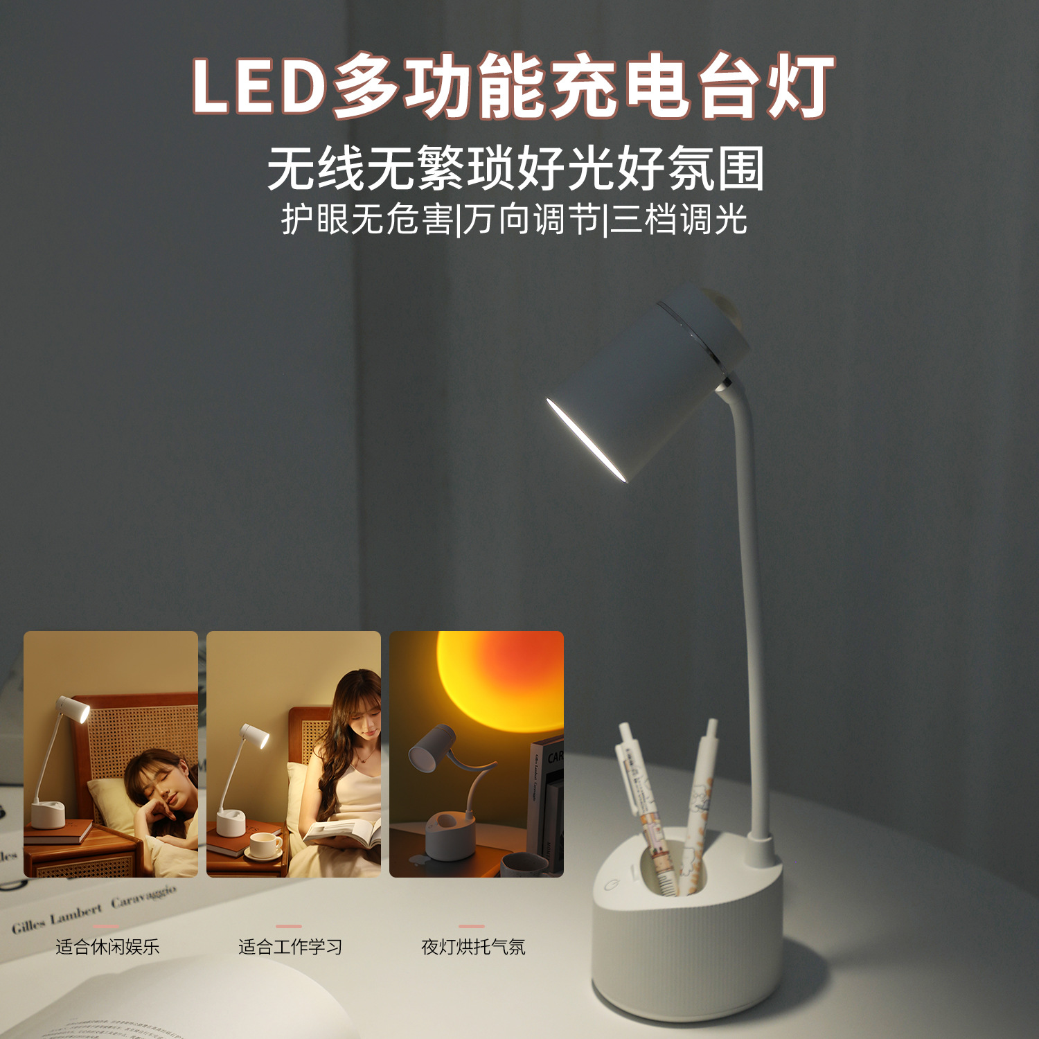 New Variety folding sunset table lamp student dormitory bedside reading learning table lamp led eye protection mobile phone bracket