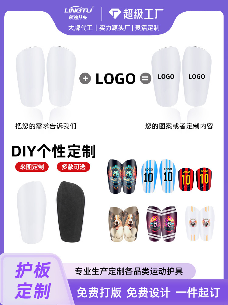 High temperature resistant blank light plate leg guard sports football sock cover guard personalized pattern semi-finished foot guard wholesale