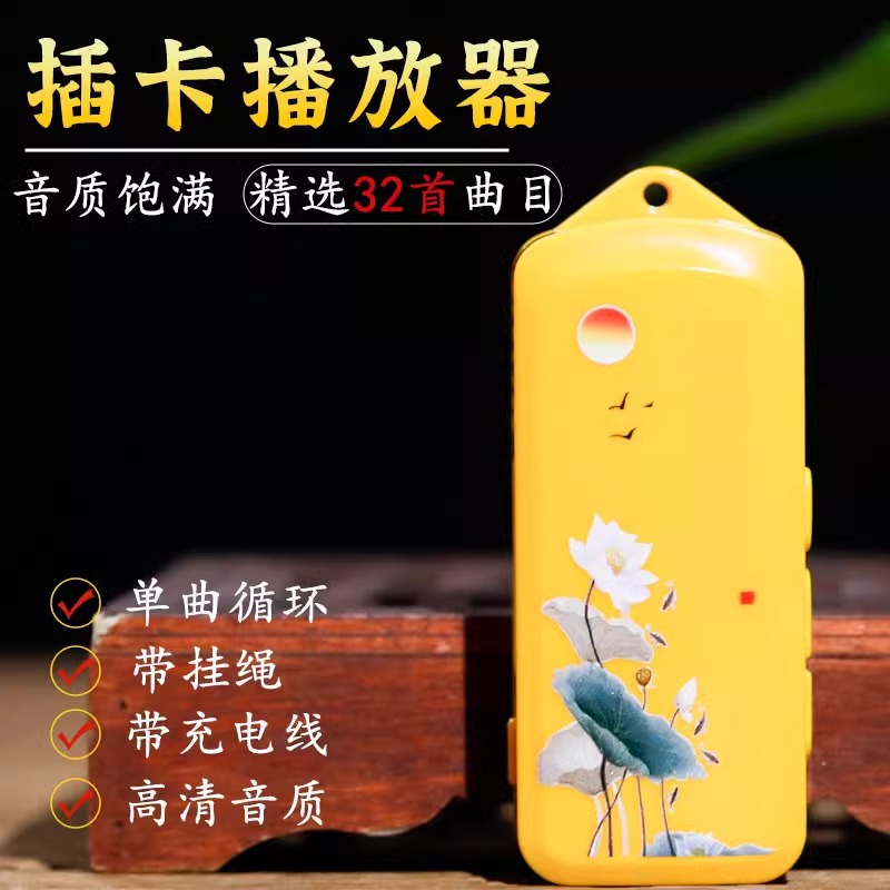 New Small Music Player External Pendant Classic Loop 32 Tracks Home Mini Record Player for the Elderly