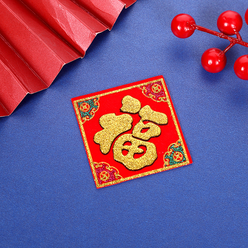 Velvet Small Blessing Stickers Self-Adhesive Mini Small Blessing Stickers Spring Festival Decoration New Year Vase Layout Wall Stickers to Attract Wealth