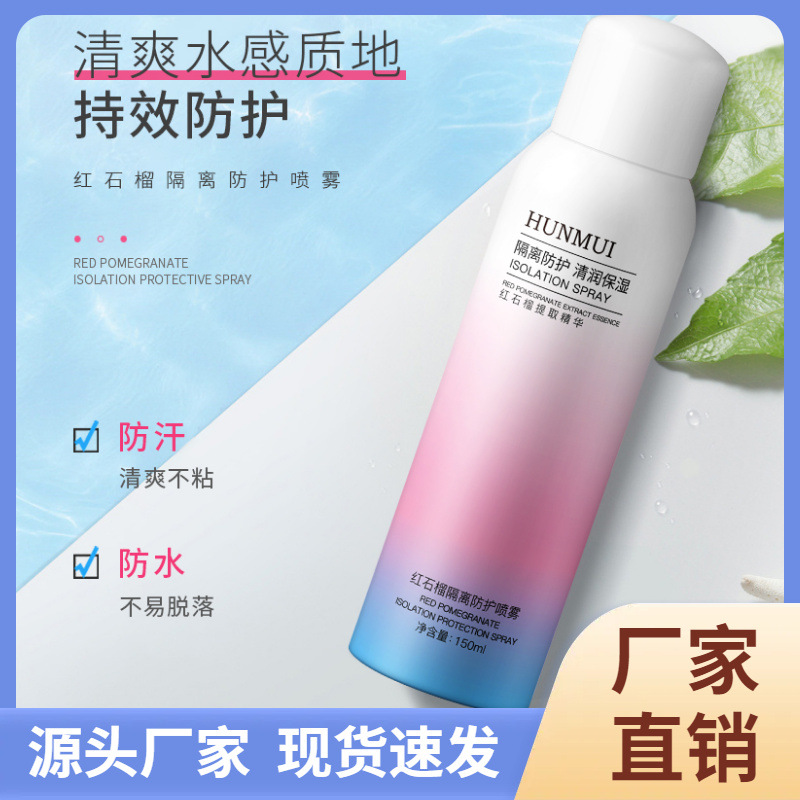 Спрей Han Lun Meiyu с красным гранатом, увлажняющий, водостойкий, защищает от ультрафиолета, не забивает поры