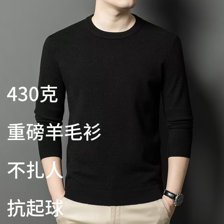 Heavyweight Fine-Spun Men's Sweater Autumn and Winter New Solid Color Round Neck Long-Sleeve Puyuan Wool Sweater Fashionable Warm Sweater for Men