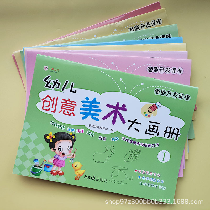 Kindergarten creative art large album 3-6 years old learning drawing book coloring book small medium and large pre-school drawing textbook