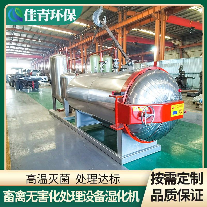 Оборудование для безвредной обработки мертвых кур и уток, влажная машина для автоматического производства куриного порошка