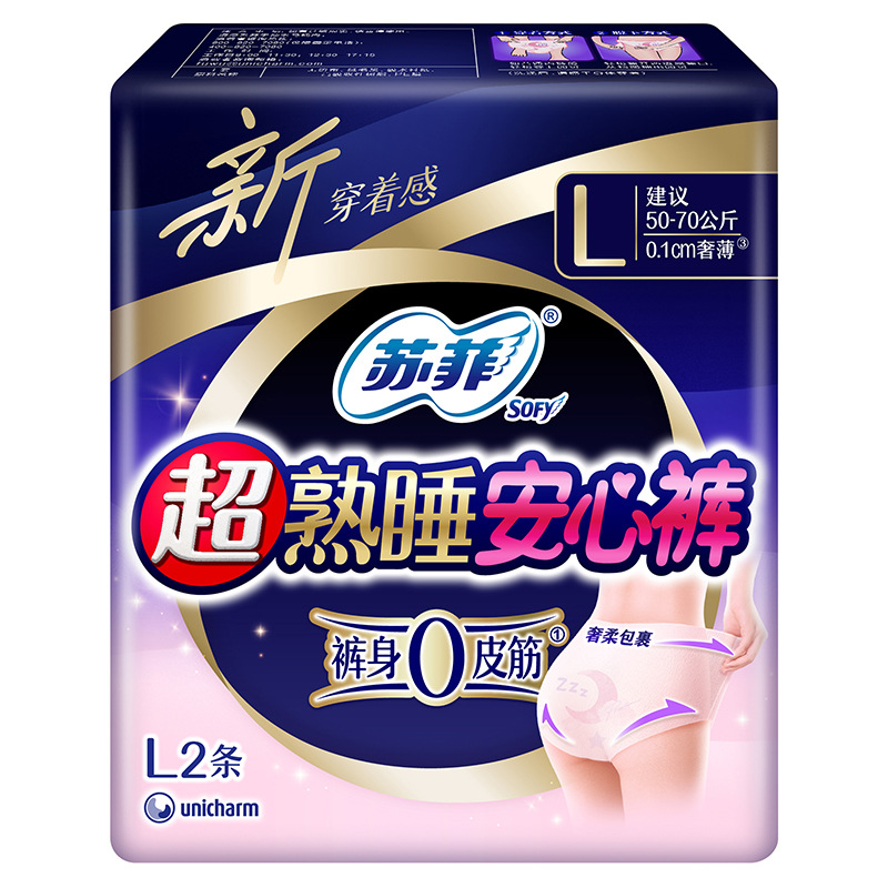 Wholesale Sophie Ultra-Comfortable Sleep Pants Cute Night Sleep Pants Large Size Sanitary Napkin Square L Size 2 Pieces # 0398