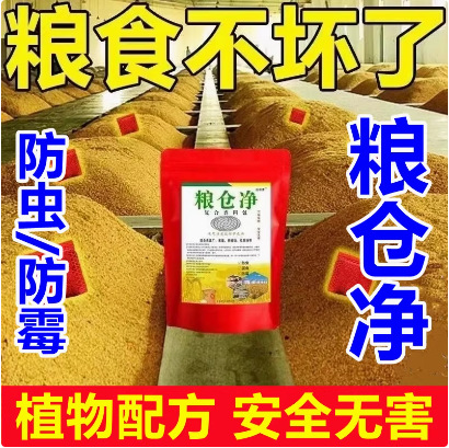 Granary net compound spice bag grain guard grain storage warehouse supermarket kitchen dried fruit dried vegetables grain are available