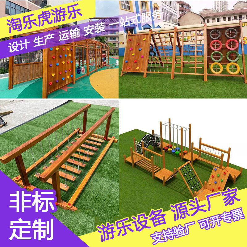 Customized Kindergarten Outdoor Climbing Frame Children's Rock Climbing Bridge Outdoor Large Wooden Combination Slide Amusement Equipment