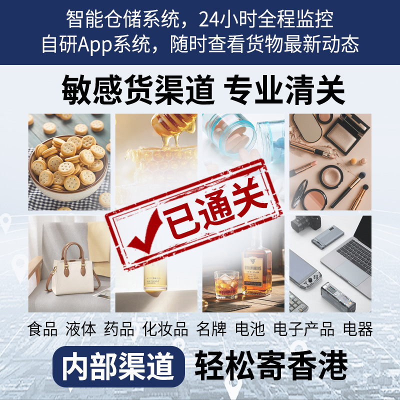 International Logistics Consolidation, Door-To-Door Delivery in Hong Kong, Same-Day Delivery, Sensitive Goods Liquid Powder Delivery, Hong Kong Dedicated Line, Cross-Border