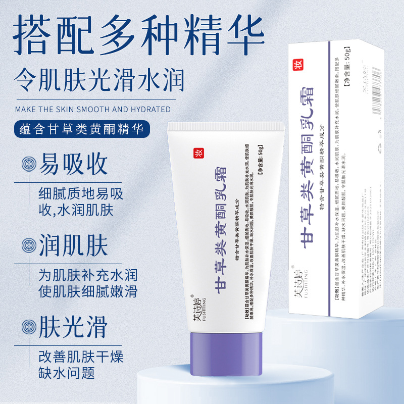 Fuchiting Licorice Flavonoid Cream Improves Dryness, Diminishes Darkness, Brightens Skin, Locks in Moisture and Moisturizing Cream