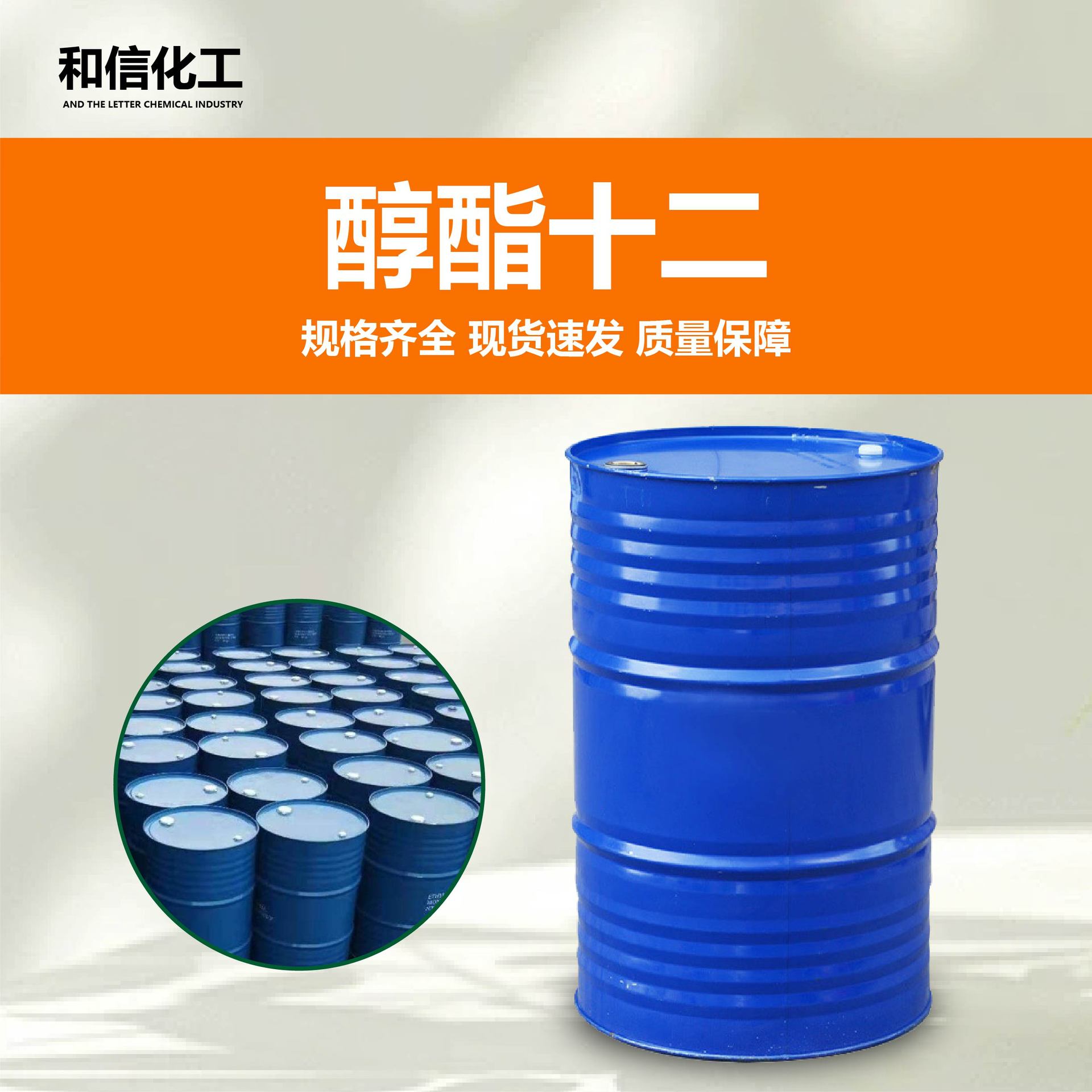 Алкогольный эфир двенадцати, водоэмульсионные добавки, пластификатор, пленкообразующие добавки