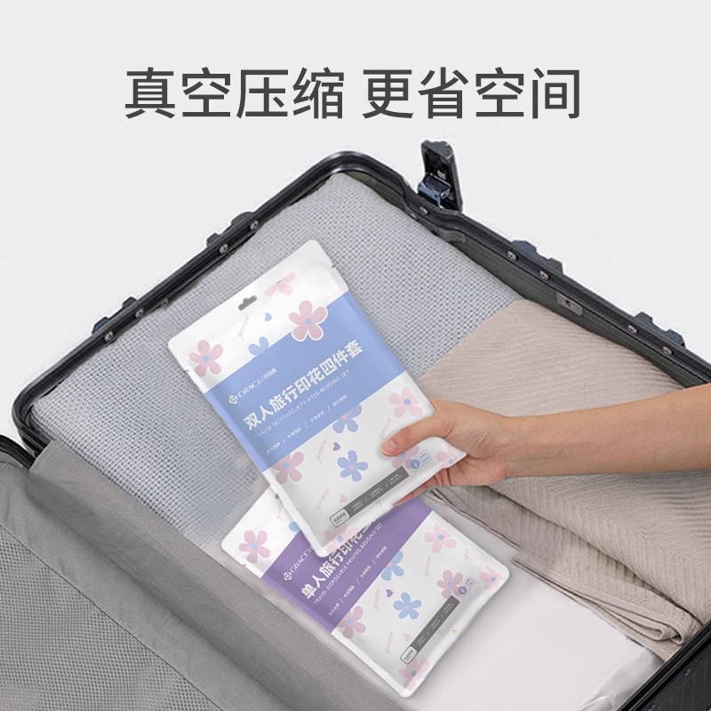 Grace Disposable Four-Piece Double Travel Printed Bedding Set for Business Trips and Hotels, Thickened and Dirt-Resistant Ja2136