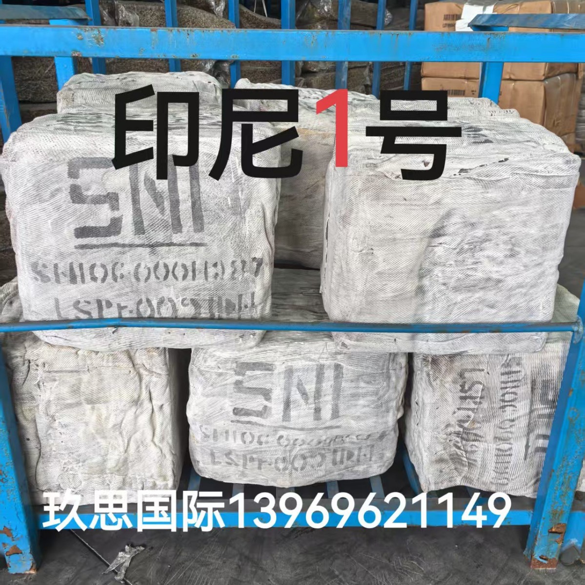 Imported Indonesian No. 1 Tobacco Flakes, No. 1 Rss1 Tobacco Gum, Indonesian State-Owned No. 1 Tobacco Flakes, Gum Tobacco Flakes No. 1