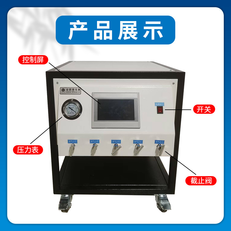 Pecvd Proton Gas Supply System Multi-Channel Gas Plasma Enhanced Chemical Meteorological Deposition Heating Sintering Equipment
