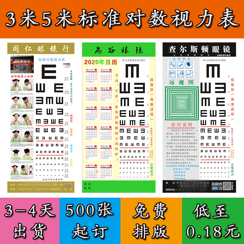3 m 5 m standard logarithmic visual acupoint chart custom thickened design printed LOGO children's height adhesive visual acupoint chart