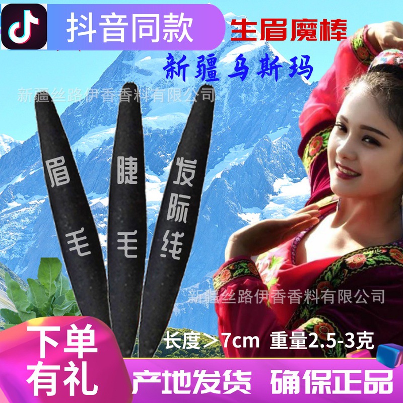 Osman USMA eyebrow pencil grass stick Xinjiang eyebrow pencil factory wholesale