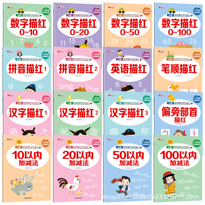 Kindergarten Standard Red Pinyin Chinese Characters Red This Kindergarten Numbers 0-10 20 100 Addition and Subtraction