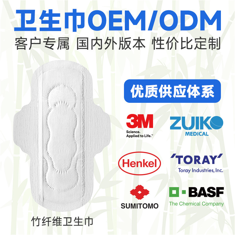 Санитарные прокладки из бамбукового волокна, индивидуальные, натуральные, антибактериальные, оптовая фабрика, мягкий хлопок