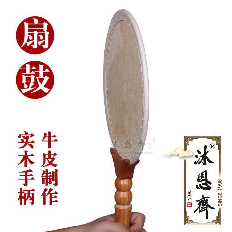 Taiwan Handmade Cowhide Fan Drum Fare Meeting Tambourine Instrument Buddha Hall Morning and Evening Classes Tambourine Handheld Musical Instruments Temple Land and Water