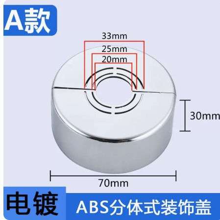 Thickened and Heightening Decorative Cover Angle Valve Faucet Shower Water Pipe Heating Pipe Split Decorative Cover 46 Points