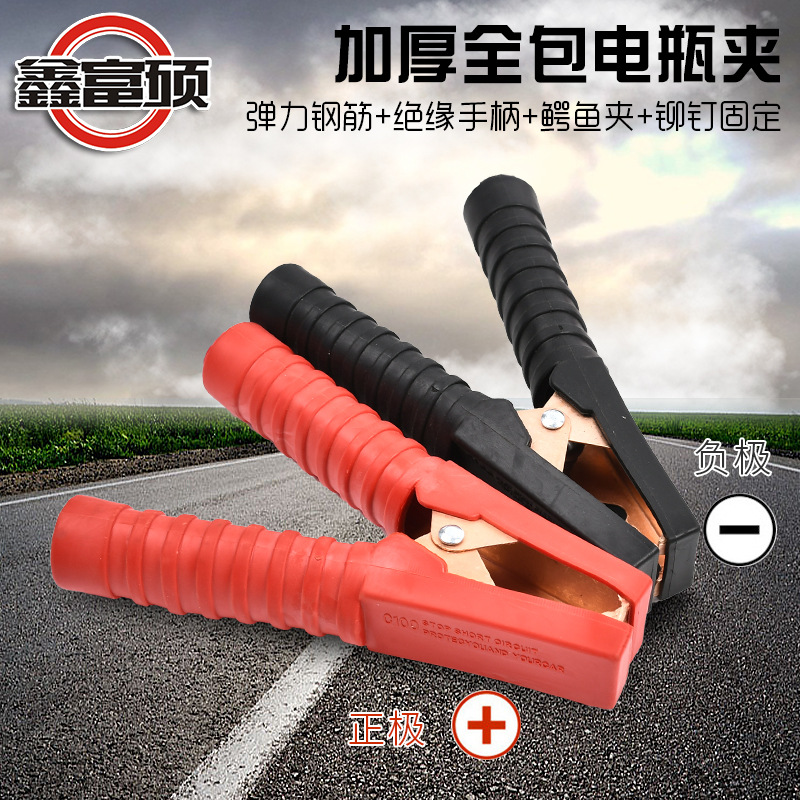 Battery Connection Line, Battery Live Line, Emergency Power Cord, Crossing Dragon Line, Car Battery Line, Ignition Line