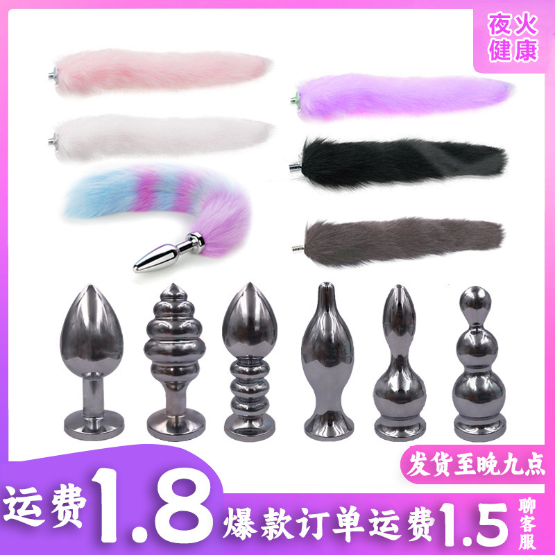 Металлический анальный стимулятор с хвостом лисы, съемный